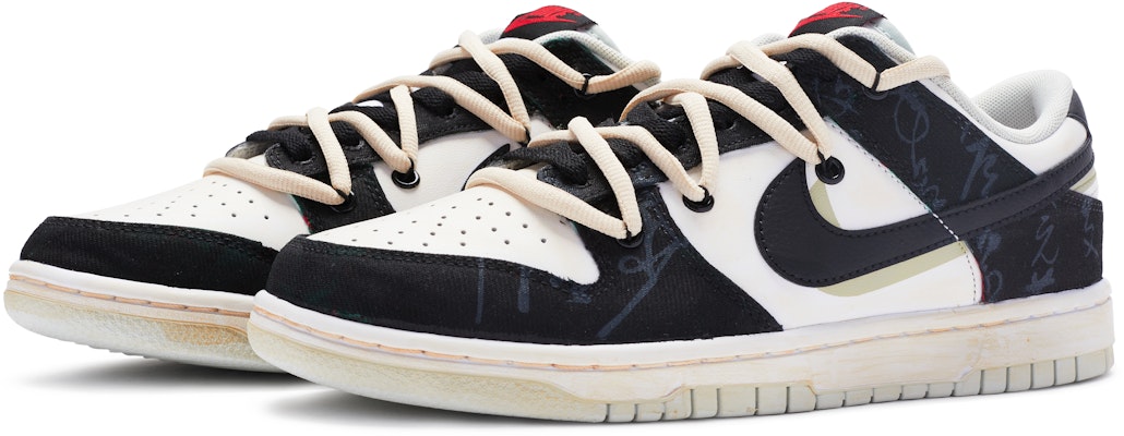 【訂製球鞋】Nike Dunk Low Retro 國風 千字文 特殊鞋盒 解構 手繪噴繪 低幫 板鞋 男款 米黑 Lookbook 【訂製球鞋】Nike Dunk Low Retro 國風 千字文 特殊鞋盒 解構 手繪噴繪 低幫 板鞋 男款 米黑