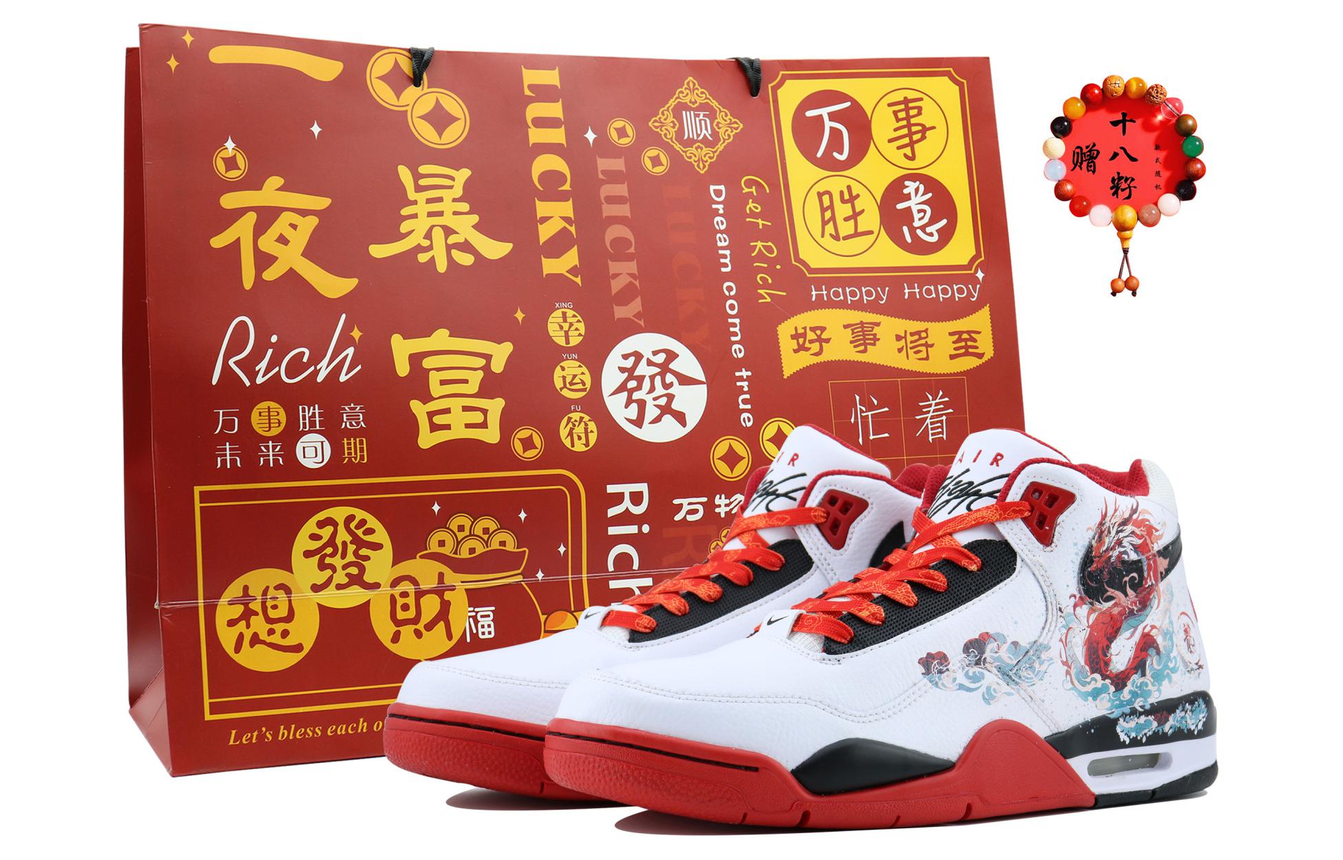 [Custom Shoes] Nike Flight Legacy 'Chinese New Year Dragon Graffiti'
