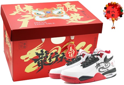 ナイキ フライト レガシー 'インク ドラゴン' カスタム シューズ BQ4212-100(Team168-水墨龙S-BOX) Buy ナイキ フライト レガシー 'インク ドラゴン' カスタム シューズ BQ4212-100(Team168-水墨龙S-BOX)