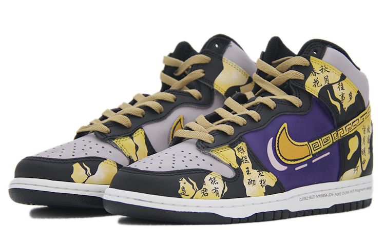 Shop [Zapatillas Personalizadas] Nike Fragment x Dunk High Amarillo/Morado DJ0382-600（TEAM110-往夕忆词SBOX）