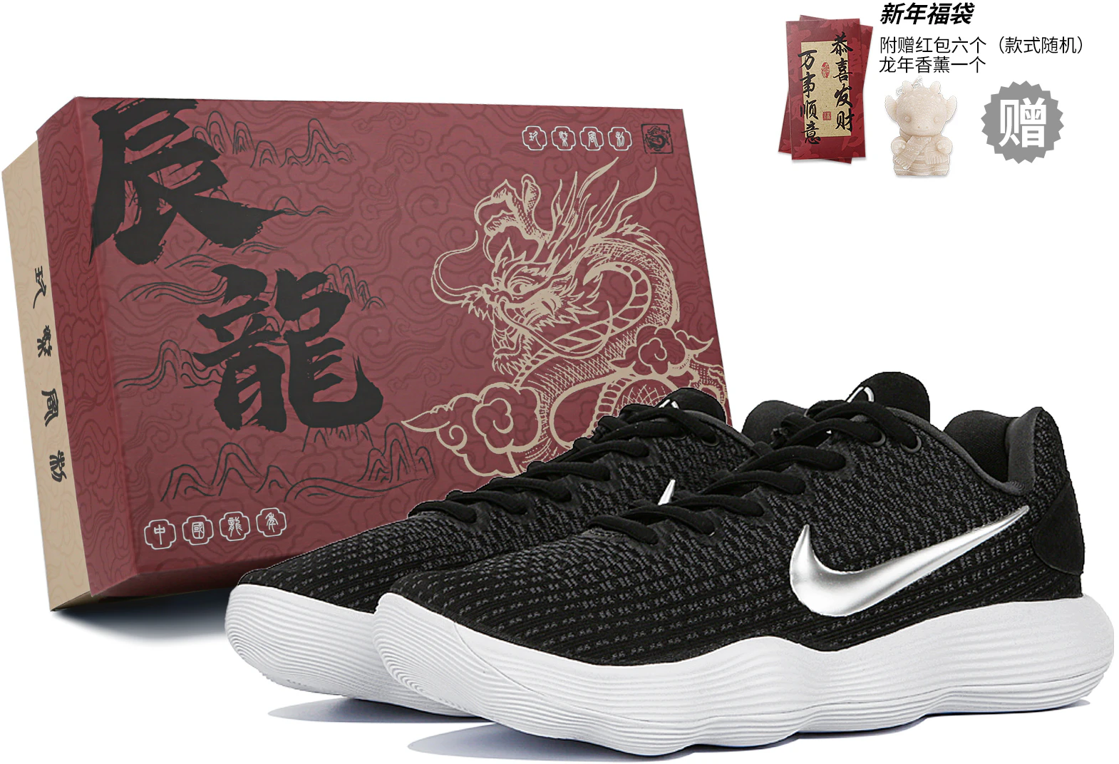 custom-sneakers-nike-react-hyper-set-low-ep-cny-dragon-year-black-white-basketball-shoes-897637-001-team4-men-s-silver-obsidian-sbox