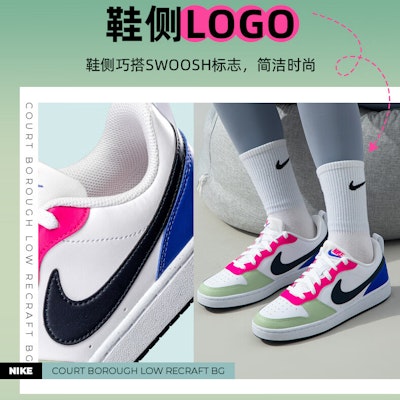 (小童款) 耐克 Court Borough Low Recraft '蜜露粉色蓝' DV5456-108 Lookbook (小童款) 耐克 Court Borough Low Recraft '蜜露粉色蓝' DV5456-108