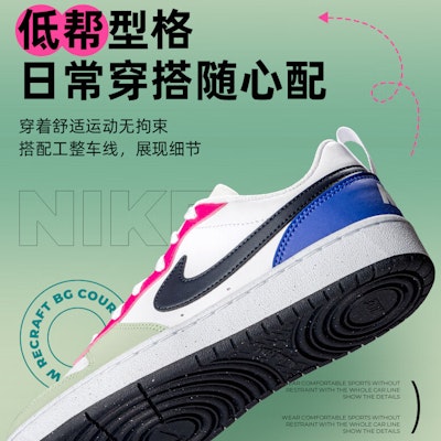 (小童款) 耐克 Court Borough Low Recraft '蜜露粉色蓝' DV5456-108 Shop (小童款) 耐克 Court Borough Low Recraft '蜜露粉色蓝' DV5456-108