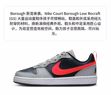 (Zapatillas Niños) Nike Court Borough Low Recraft 'Light Smoke Bright Crimson' DV5456-003 Order (Zapatillas Niños) Nike Court Borough Low Recraft 'Light Smoke Bright Crimson' DV5456-003