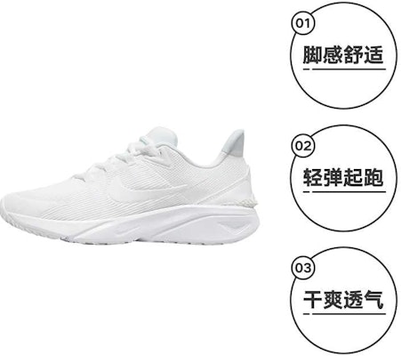 (Kanak-Kanak) Nike Star Runner 4 'Triple White' DX7615-100 Order (Kanak-Kanak) Nike Star Runner 4 'Triple White' DX7615-100