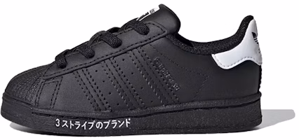 (Toddler) adidas originals Superstar 'Black White' FV3754 (Toddler) adidas originals Superstar 'Black White' FV3754
