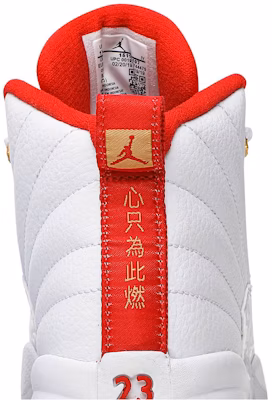 (PS) Air Jordan 12 Retro 'FIBA' Pria/Wanita Sneakers Terbaru 151186-107 Sizing (PS) Air Jordan 12 Retro 'FIBA' Pria/Wanita Sneakers Terbaru 151186-107