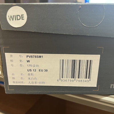 (PS) Sepatu New Balance 878 'Putih Beige' PV878SM1 Lookbook (PS) Sepatu New Balance 878 'Putih Beige' PV878SM1