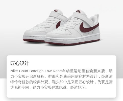 (Preschool) Nike Court Borough Low Recraft 'White Burgundy Crush' DV5457-112 Order (Preschool) Nike Court Borough Low Recraft 'White Burgundy Crush' DV5457-112