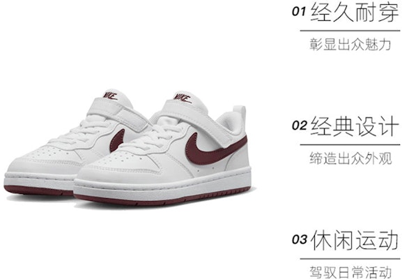 (Preschool) Nike Court Borough Low Recraft 'White Burgundy Crush' DV5457-112 Lookbook (Preschool) Nike Court Borough Low Recraft 'White Burgundy Crush' DV5457-112