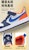 (PS) Nike Court Borough Low Recraft 'Putih Navy Oren' DV5457-401
