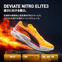 (W) Deviate Nitro Elite 3 FIRE 러닝화 310555-01 2