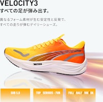 (W) Sepatu Lari Velocity Nitro 3 Fade 310484-01 1
