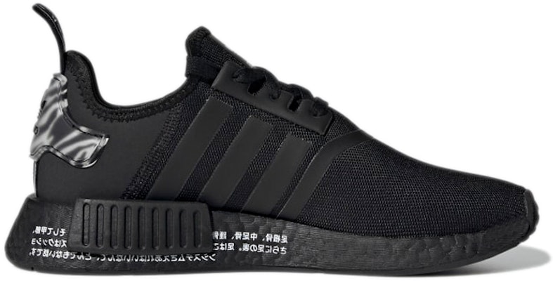 (W) adidas Originals NMD_R1 ブラック GX5063 Order (W) adidas Originals NMD_R1 ブラック GX5063