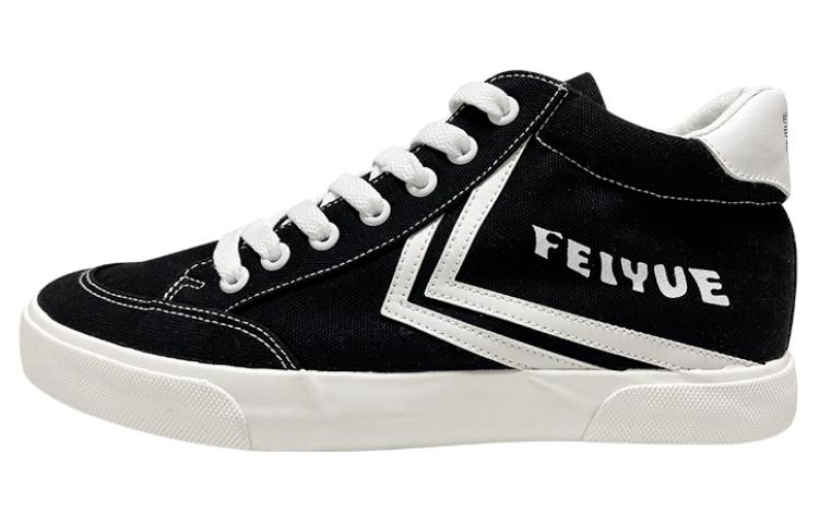 (Women) Feiyue Low-Top Black Canvas Shoes - Lightweight & Non-Slip Casual Style FXY-385G