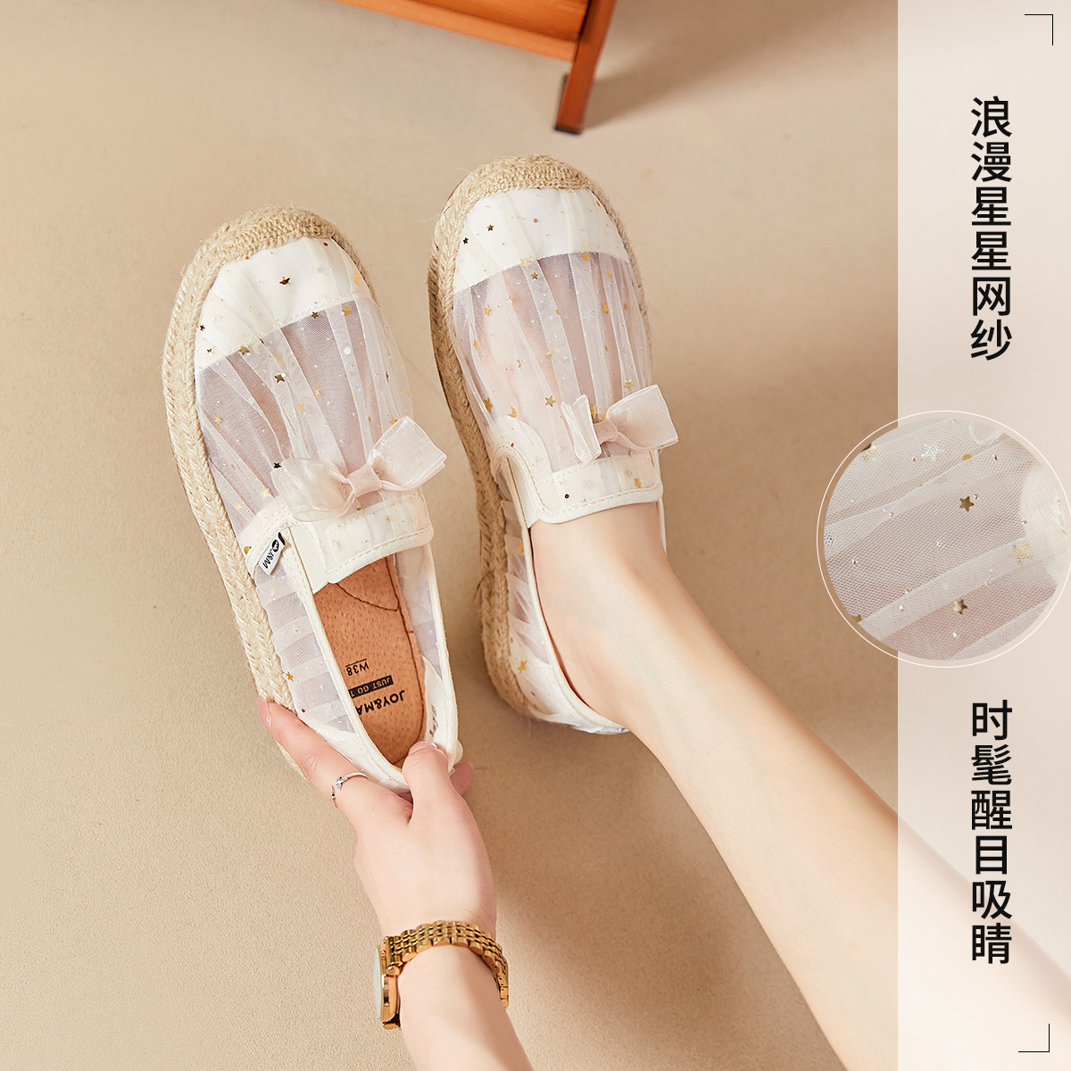 Details for (Women) Joy&Mario Fabric Casual Sneakers 'Sweet Star Mesh Breathable' 3A5592W