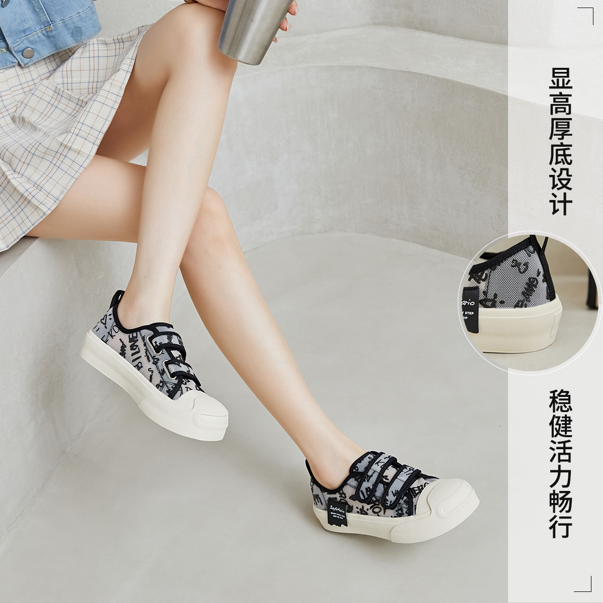(W) Joy&Mario Low-Top 'Fashion Simple CMFT' 圖 7