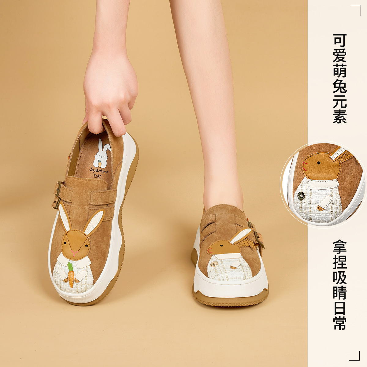 Details for (W) 조이앤마리 귀염토끼 통굽 (Joy&Mario 큐티토끼 is also good) 3H7698W