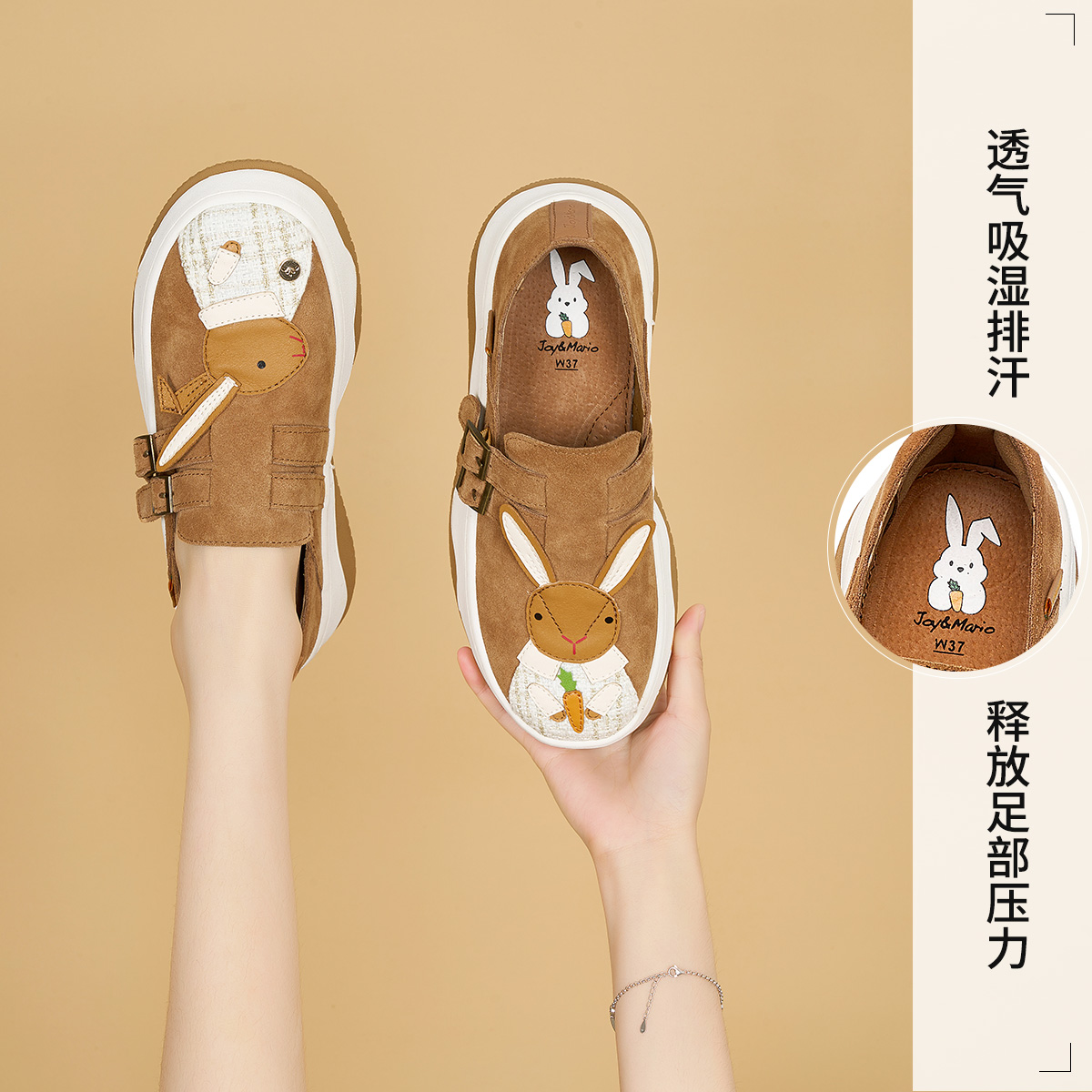 Cheap (W) 조이앤마리 귀염토끼 통굽 (Joy&Mario 큐티토끼 is also good) 3H7698W