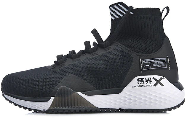 (W) (女性用) リーニンエッセンスハイトップ通気性スニーカー 'ブラックホワイト' AFJP006-1 AFJP006-1 Buy (W) (女性用) リーニンエッセンスハイトップ通気性スニーカー 'ブラックホワイト' AFJP006-1 AFJP006-1