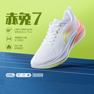 (Women) Li-Ning Rouge Rabbit 7 'White Yellow Orange' ARPU004-2 Details for (Women) Li-Ning Rouge Rabbit 7 'White Yellow Orange' ARPU004-2