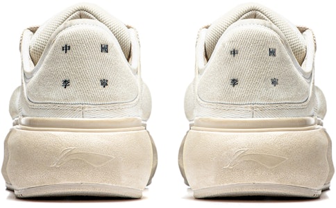 (W) 李宁 云游 C4D '奶白色' AZGU038-4 Details for (W) 李宁 云游 C4D '奶白色' AZGU038-4