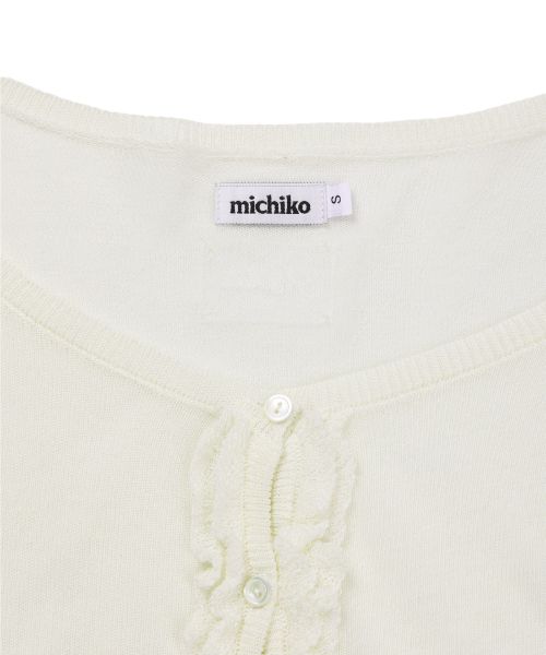 Lookbook (W) 미치코 런던 코시노 러플 오프숄더 가디건 아이보리 ML26SO27IV