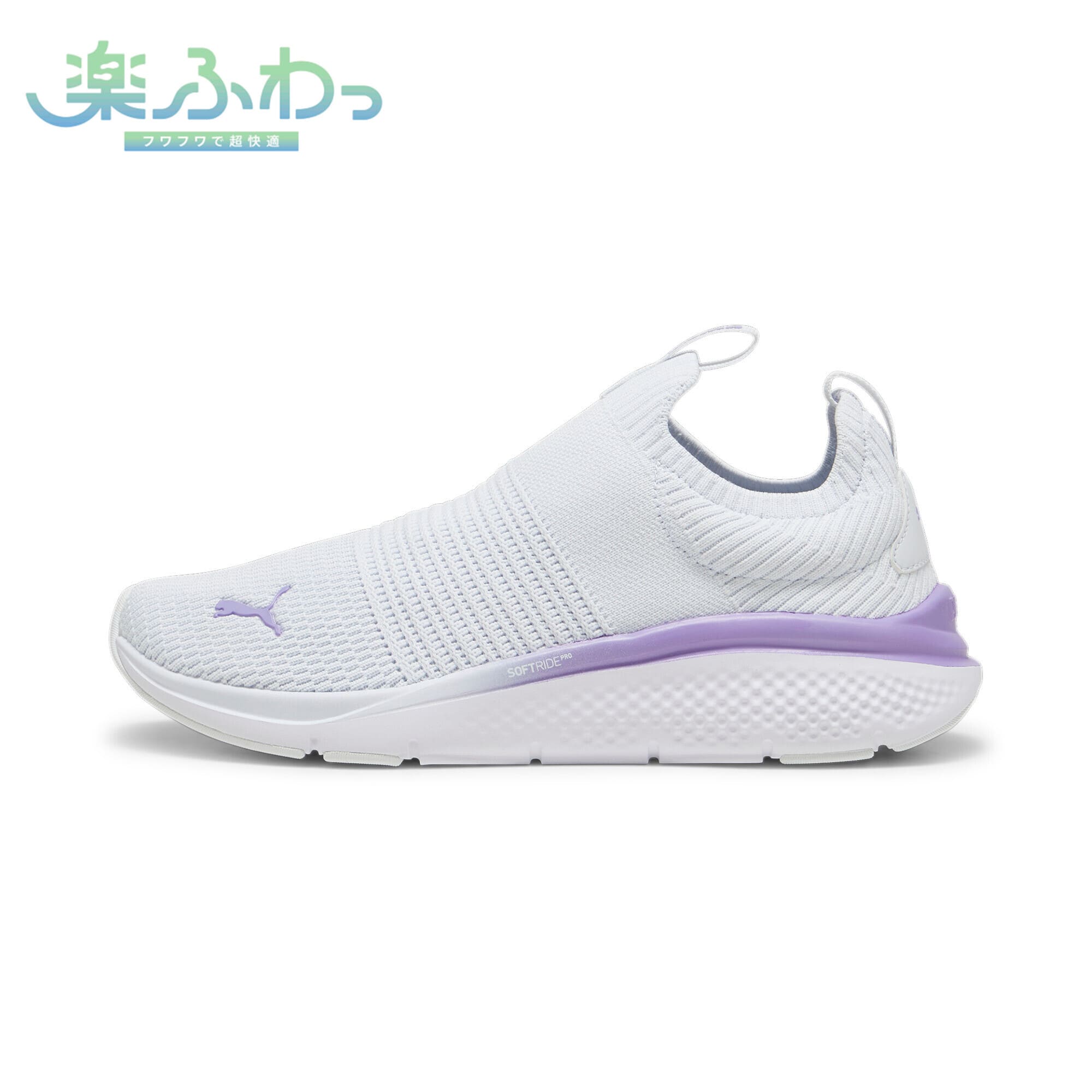 (Women) Puma Softride Pro Echo Slip-On 'Silver Mist Lavender' 309982-05