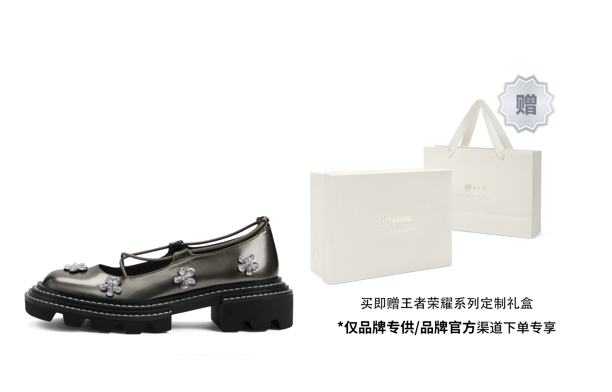 Details for (W) CHARLES & KEITH x 王者荣耀 'Hua Mulan' Edición Limitada CK1-70381003