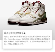 (JR) Air Jordan Legacy 312 'Tahun Naga' FZ5047-120 Order (JR) Air Jordan Legacy 312 'Tahun Naga' FZ5047-120