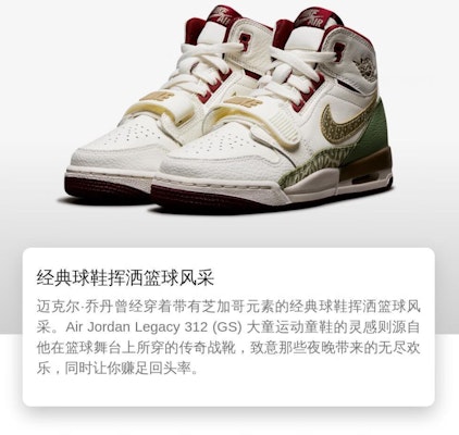 (JR) Air Jordan Legacy 312 'Tahun Naga' FZ5047-120 Order (JR) Air Jordan Legacy 312 'Tahun Naga' FZ5047-120