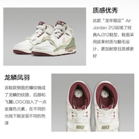 (JR) Air Jordan Legacy 312 'Tahun Naga' FZ5047-120 Lookbook (JR) Air Jordan Legacy 312 'Tahun Naga' FZ5047-120