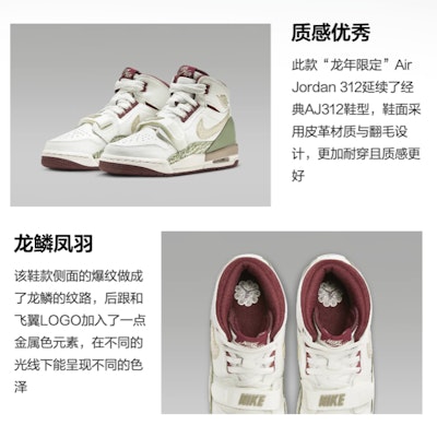 (JR) Air Jordan Legacy 312 'Tahun Naga' FZ5047-120 Lookbook (JR) Air Jordan Legacy 312 'Tahun Naga' FZ5047-120