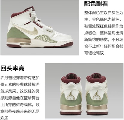 (JR) Air Jordan Legacy 312 'Tahun Naga' FZ5047-120 Shop (JR) Air Jordan Legacy 312 'Tahun Naga' FZ5047-120