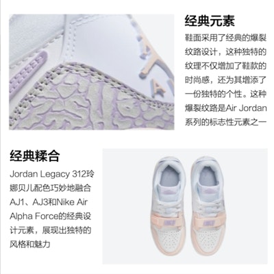 (JR) Air Jordan Legacy 312 Low 'Colores Pastel de Primavera' HF0747-151 Lookbook (JR) Air Jordan Legacy 312 Low 'Colores Pastel de Primavera' HF0747-151