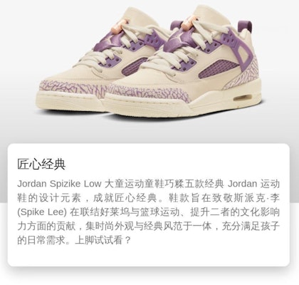 (Youth) Air Jordan Spizike Low 'Let’s Play!' 'Let’s Play!' FQ3950-200 Order (Youth) Air Jordan Spizike Low 'Let’s Play!' 'Let’s Play!' FQ3950-200