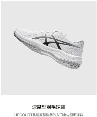 (JR) 아식스 업코트 6 '화이트 블랙' (Asikseu Eopkoteu 6 'Hwaiteu Beullaek') 1074A045-101 Shop (JR) 아식스 업코트 6 '화이트 블랙' (Asikseu Eopkoteu 6 'Hwaiteu Beullaek') 1074A045-101