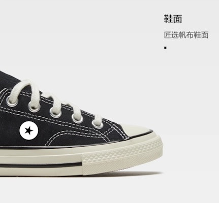 (Youth) Converse Chuck 70 Low 'Black' 368986C Lookbook (Youth) Converse Chuck 70 Low 'Black' 368986C