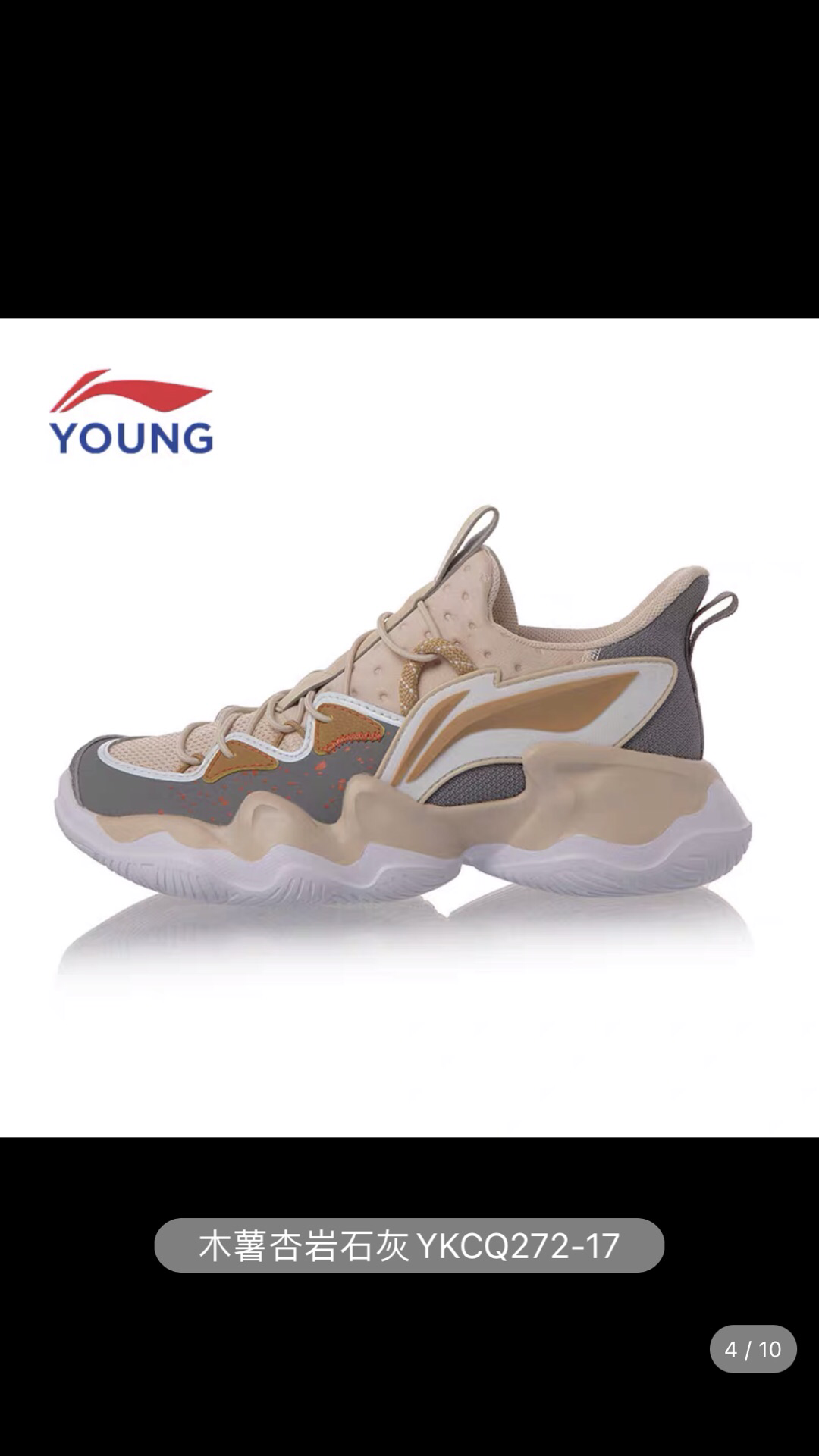 (Youth) Li-Ning Sneakers 'Apricot Grey' YKCQ272-17