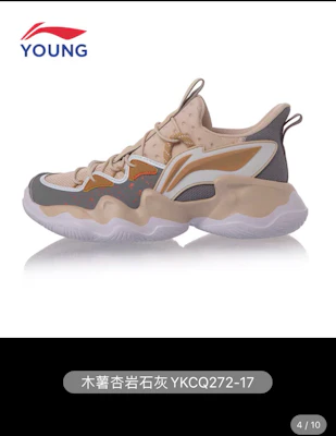 (JR) Kasut Li-Ning 'Apricot Grey' YKCQ272-17 Buy (JR) Kasut Li-Ning 'Apricot Grey' YKCQ272-17