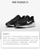 (JR) Nike Air Zoom Pegasus 41 'Hitam Antrasit Putih' FN5041-001 Order (JR) Nike Air Zoom Pegasus 41 'Hitam Antrasit Putih' FN5041-001