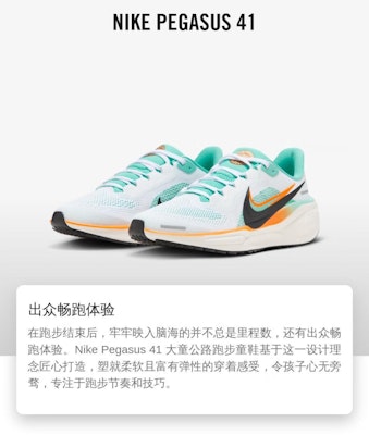(JR) Nike Air Zoom Pegasus 41 'Putih Mint Oranye' HM3724-101 Order (JR) Nike Air Zoom Pegasus 41 'Putih Mint Oranye' HM3724-101