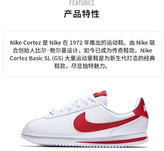 (JR) 耐克科尔特兹基础款白红色运动鞋 904764-101 Order (JR) 耐克科尔特兹基础款白红色运动鞋 904764-101