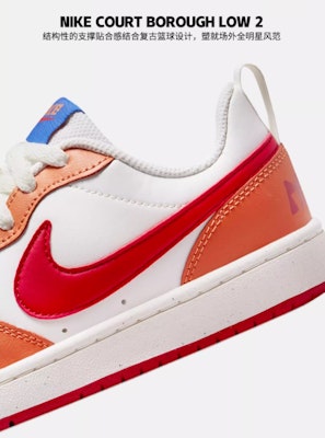 (Youth) Nike Court Borough Low 2 'Hot Curry' BQ5448-119 Order (Youth) Nike Court Borough Low 2 'Hot Curry' BQ5448-119
