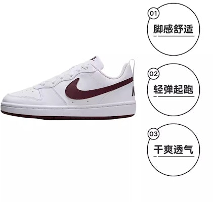 (Youth) Nike Court Borough Low Recraft 'White Burgundy Crush' DV5456-112 Order (Youth) Nike Court Borough Low Recraft 'White Burgundy Crush' DV5456-112