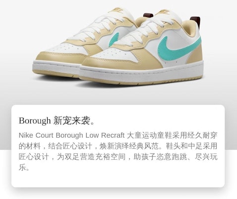 (JR) Nike Court Borough Low Recraft 'Blanco Oro Menta' HM3726-731 Order (JR) Nike Court Borough Low Recraft 'Blanco Oro Menta' HM3726-731