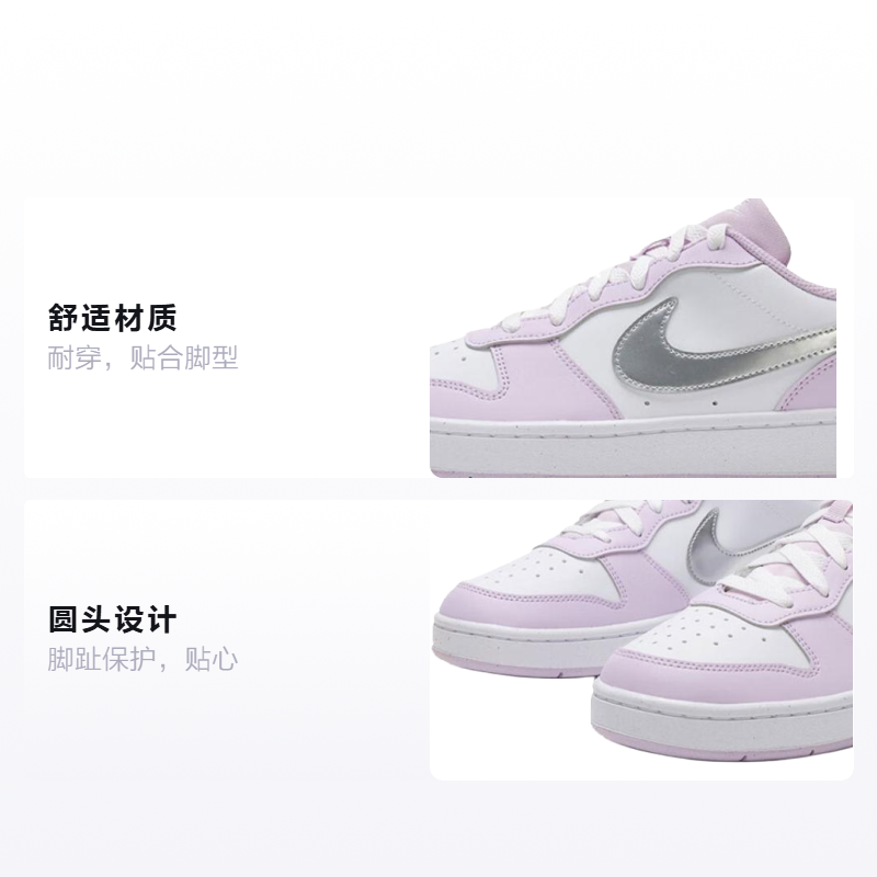 Order (JR) Nike Court Borough Low Recraft SE ''Doll'' Sneakers IH0407-530