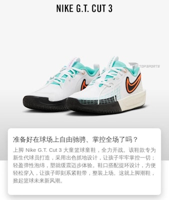 (Youth) Nike GT Cut 3 'White Orange Frost Green' HM3723-101 Order (Youth) Nike GT Cut 3 'White Orange Frost Green' HM3723-101