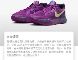 (青少年)Nike Ja 2 '觀星者' FV5633-500 Order (青少年)Nike Ja 2 '觀星者' FV5633-500