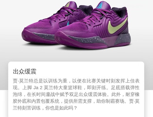 (JR) Nike Ja 2 'Pemerhati Bintang' FV5633-500 Order (JR) Nike Ja 2 'Pemerhati Bintang' FV5633-500